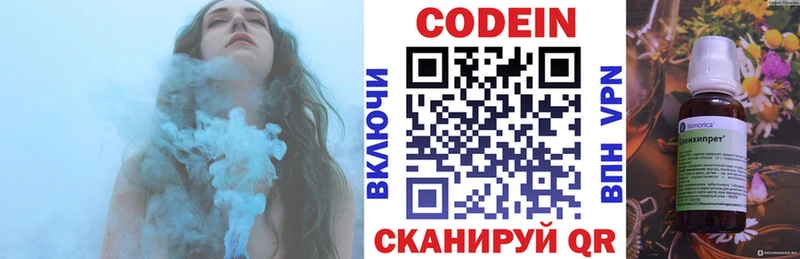 сайты даркнета формула  блэк спрут онион  Почеп  Кодеин Purple Drank 
