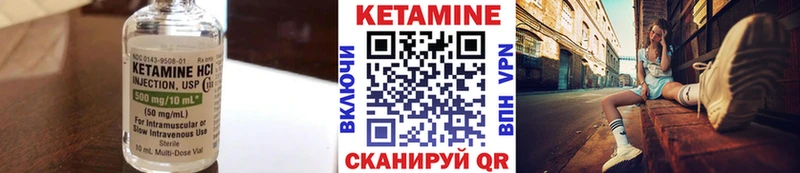 Кетамин ketamine Почеп