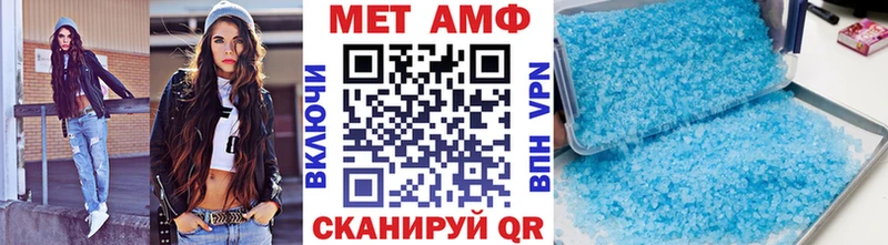 МЕТАМФЕТАМИН пудра  Почеп 