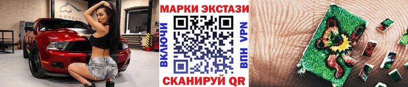 Марки 25I-NBOMe 1,8мг  купить  цена  Почеп 